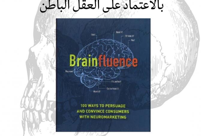 100 طريقة لإقناع المشترين وجذبهم لاتخاذ المزيد من القرارات الشرائية